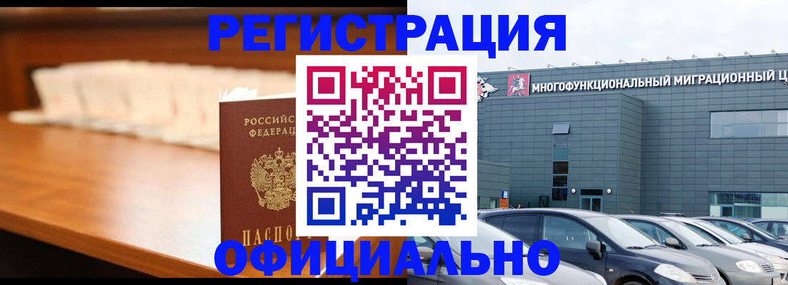 где прописаться в Спасске-Дальнем