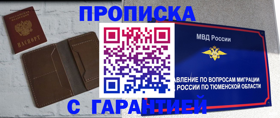 временная регистрация купить в Спасске-Дальнем