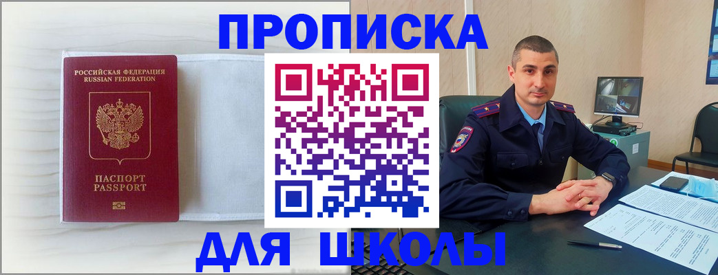 прописка регистрация в Спасске-Дальнем