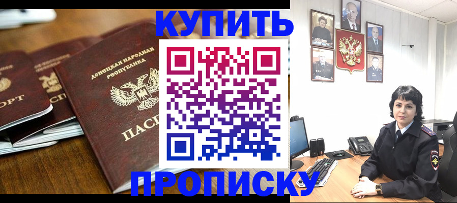 временная регистрация для школы в Спасске-Дальнем