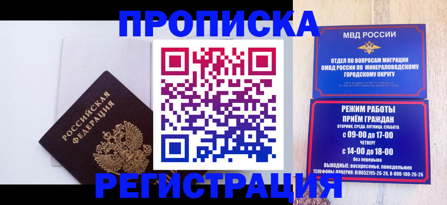 миграционный учет в Спасске-Дальнем