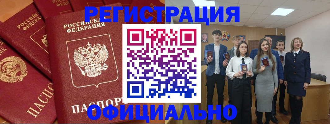 прописка гарантия в Спасске-Дальнем